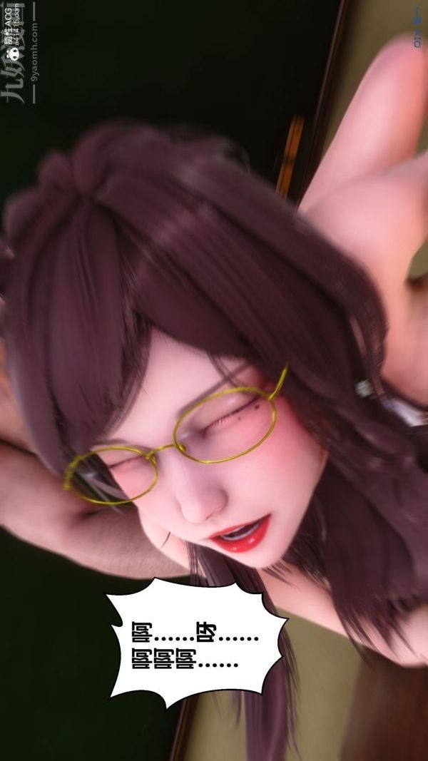 《[3D]秘密》漫画 第45章-03話