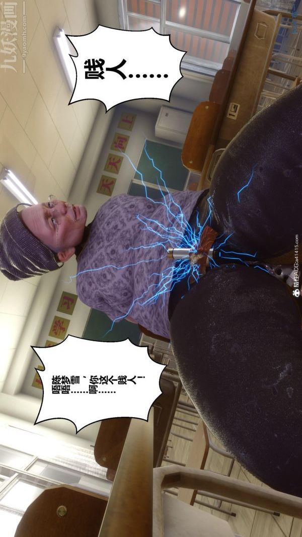 《[3D]秘密》漫画 第45章-03話