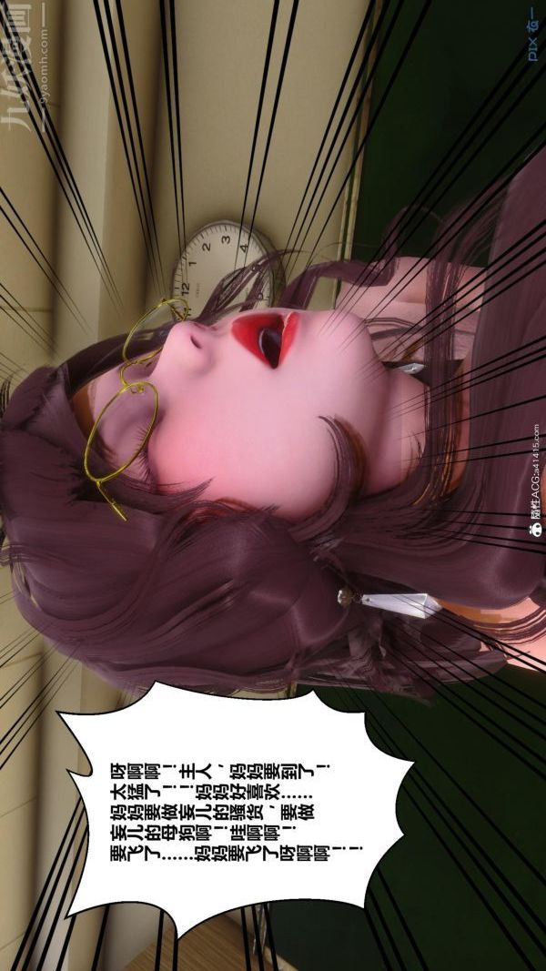 《[3D]秘密》漫画 第45章-03話