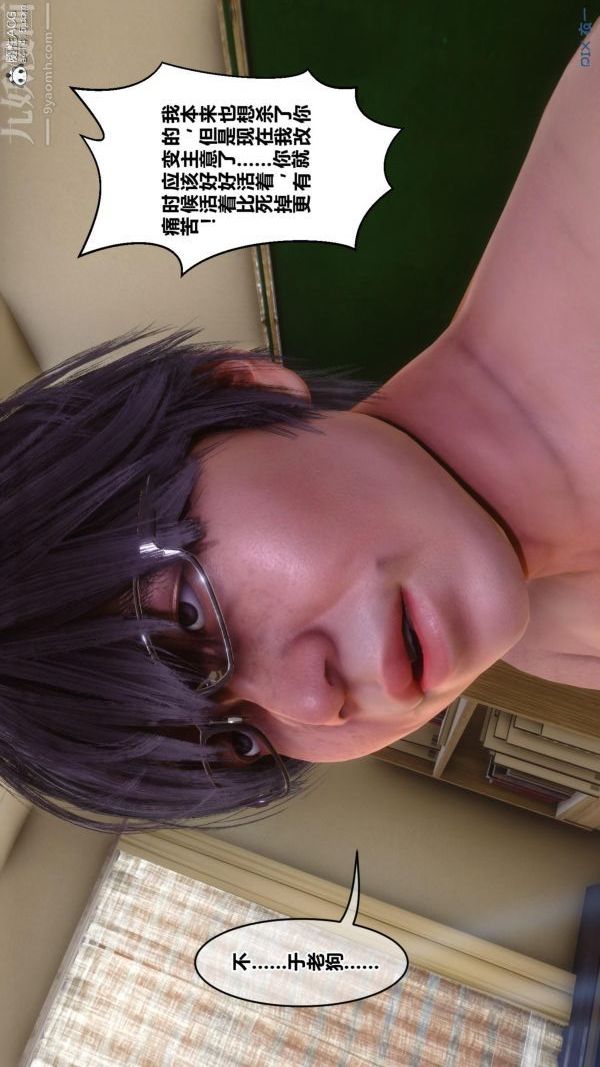 《[3D]秘密》漫画 第45章-04話