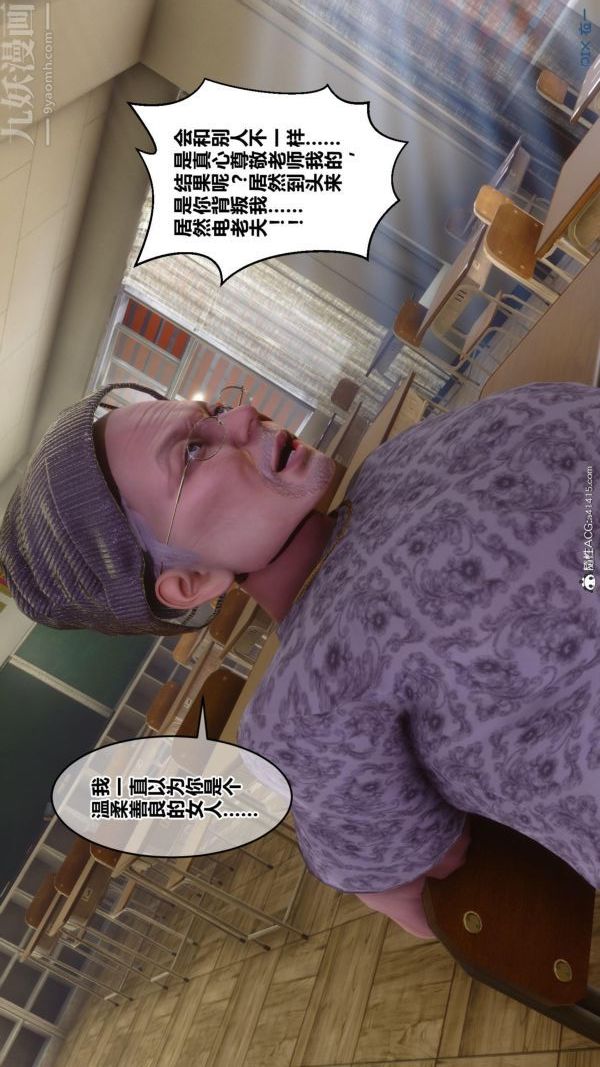 《[3D]秘密》漫画 第45章-04話