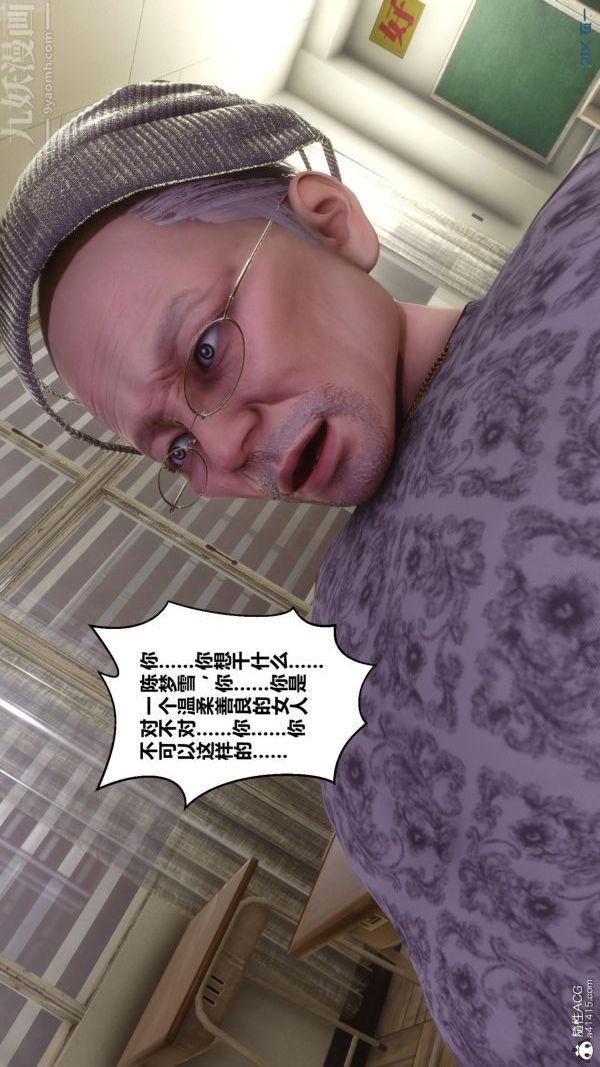 《[3D]秘密》漫画 第45章-04話