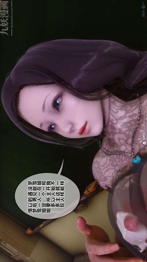 《[3D]秘密》漫画 第45章-04話