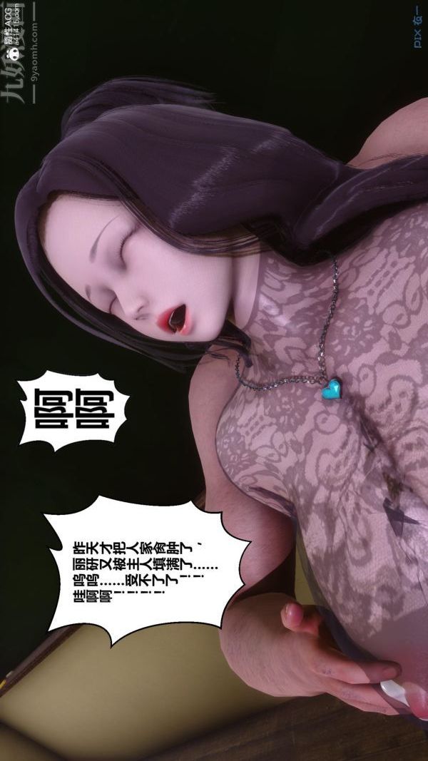 《[3D]秘密》漫画 第45章-04話
