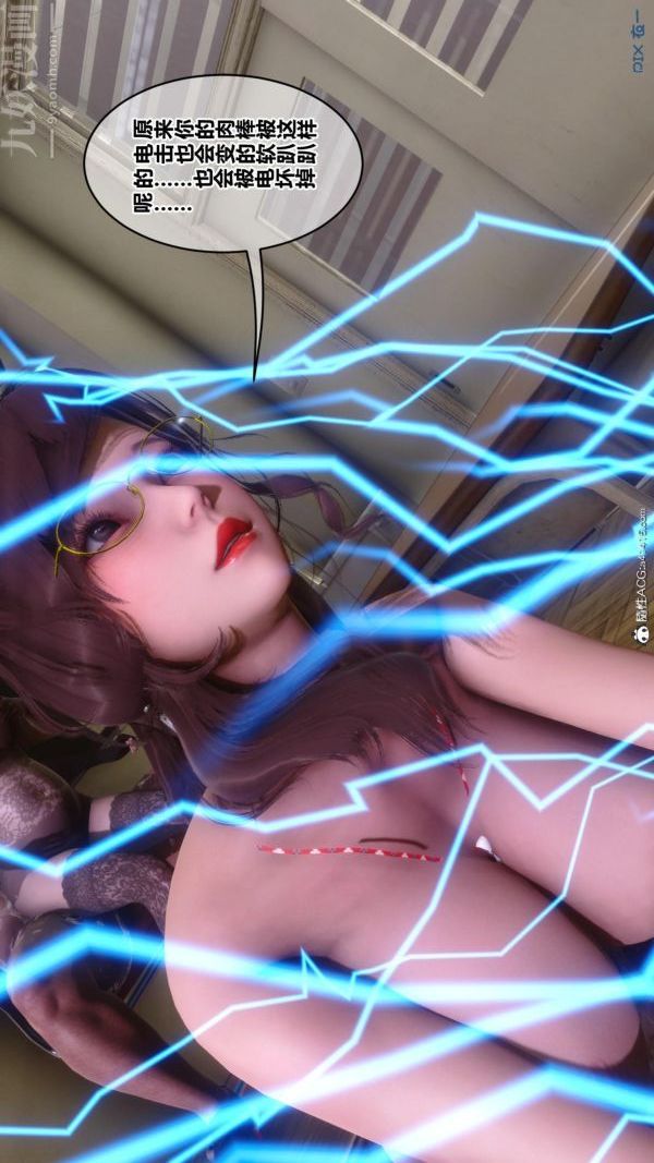 《[3D]秘密》漫画 第45章-04話