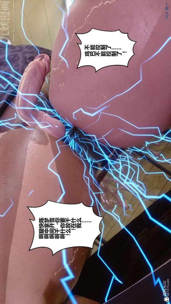 《[3D]秘密》漫画 第45章-04話