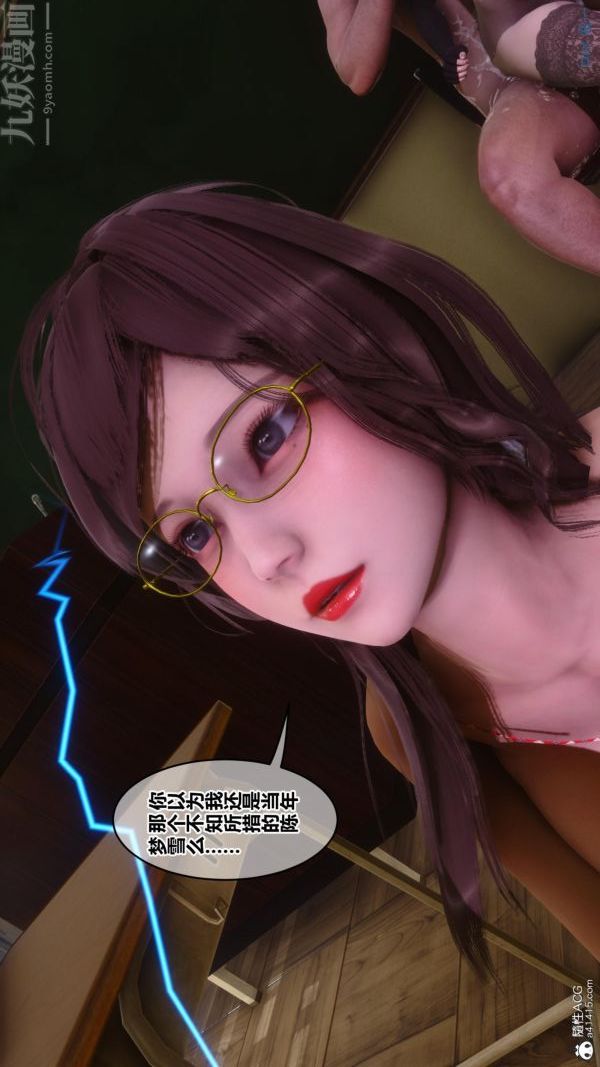 《[3D]秘密》漫画 第45章-04話