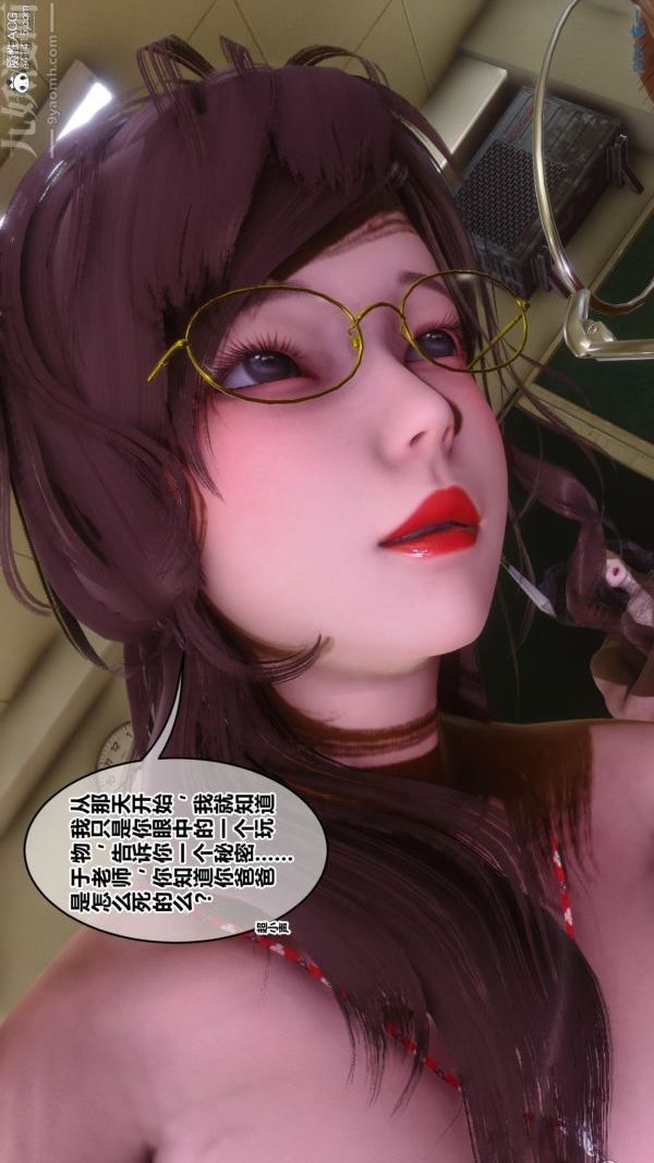 《[3D]秘密》漫画 第45章-04話
