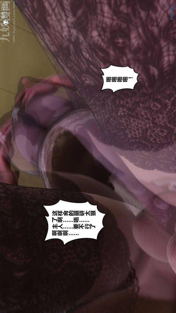 《[3D]秘密》漫画 第45章-04話