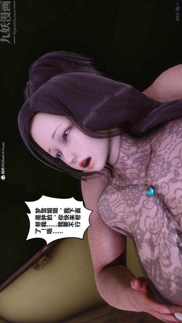 《[3D]秘密》漫画 第45章-04話