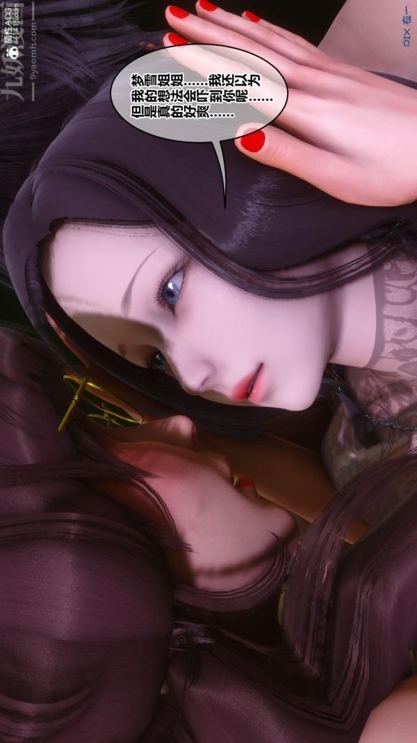 《[3D]秘密》漫画 第45章-04話