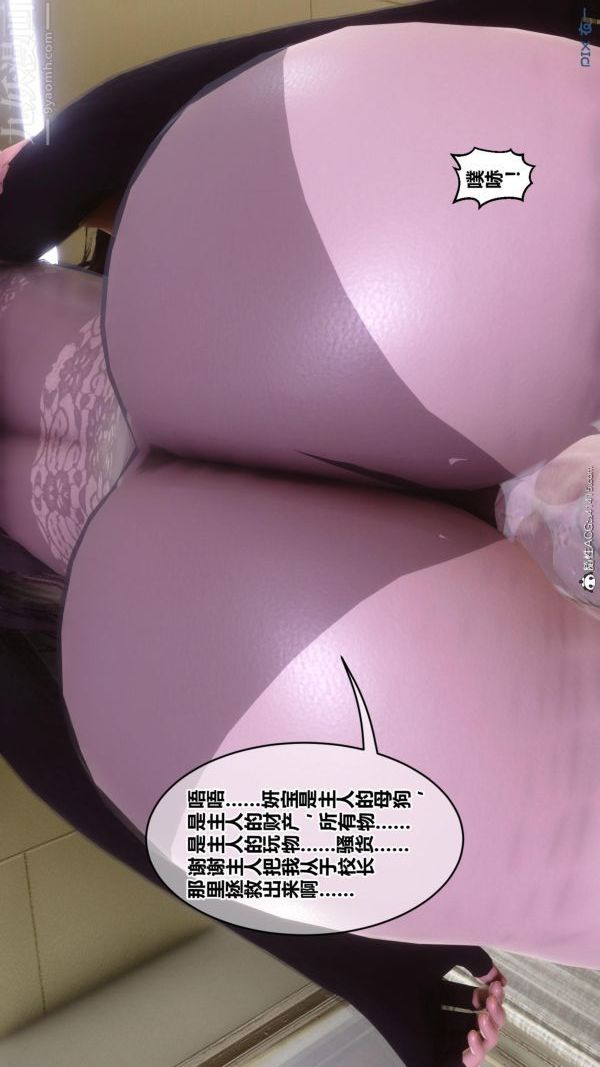 《[3D]秘密》漫画 第45章-04話