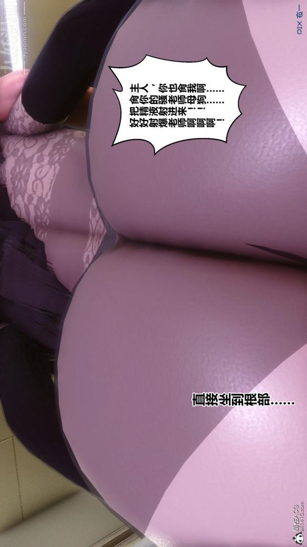 《[3D]秘密》漫画 第45章-04話
