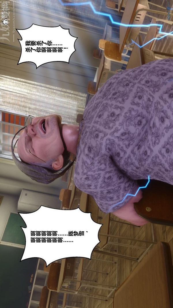 《[3D]秘密》漫画 第45章-04話