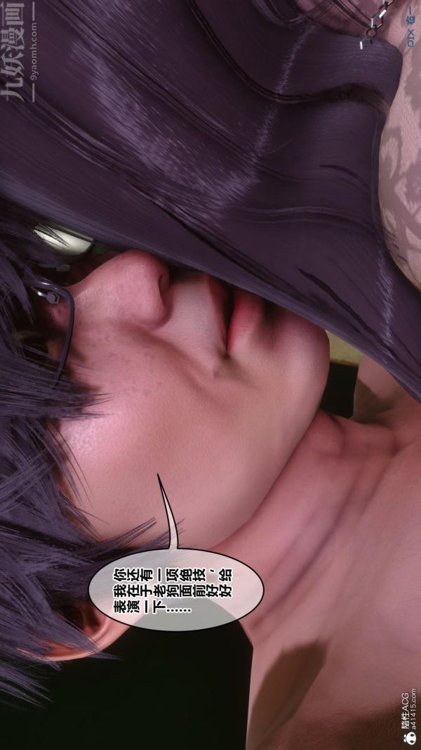 《[3D]秘密》漫画 第45章-04話