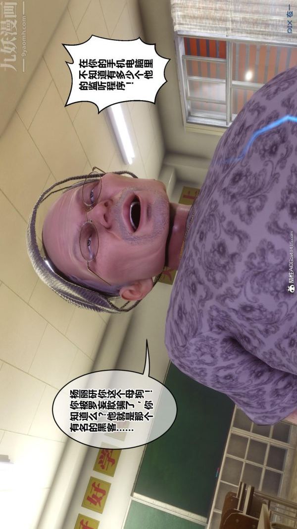 《[3D]秘密》漫画 第45章-04話