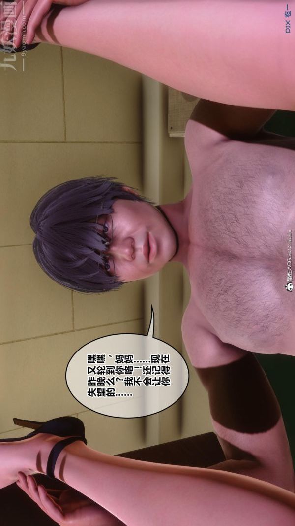 《[3D]秘密》漫画 第45章-04話