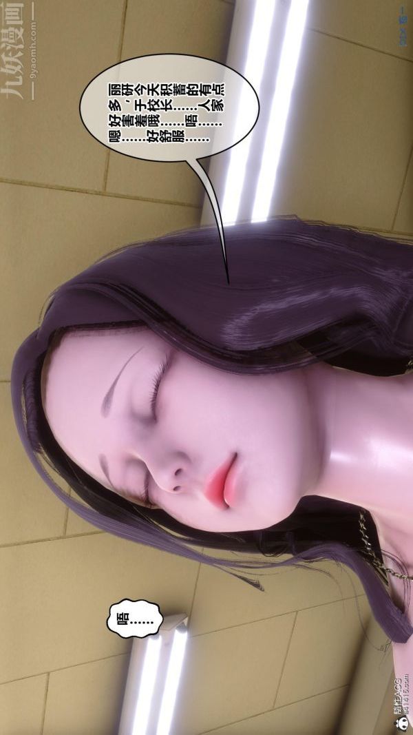 《[3D]秘密》漫画 第45章-04話