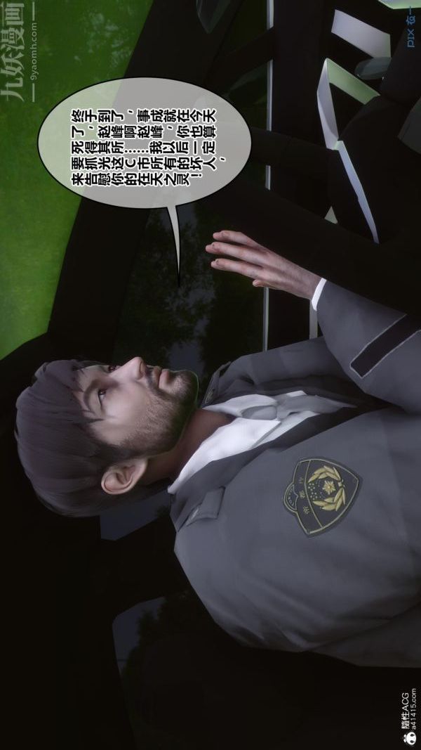 《[3D]秘密》漫画 第45章-05話