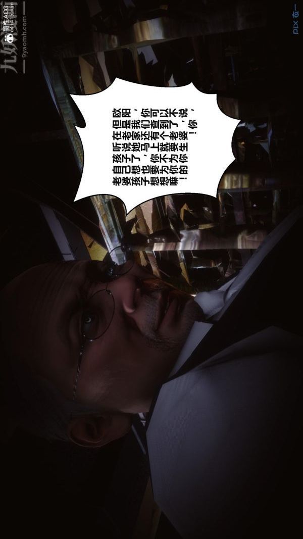 《[3D]秘密》漫画 第45章-05話