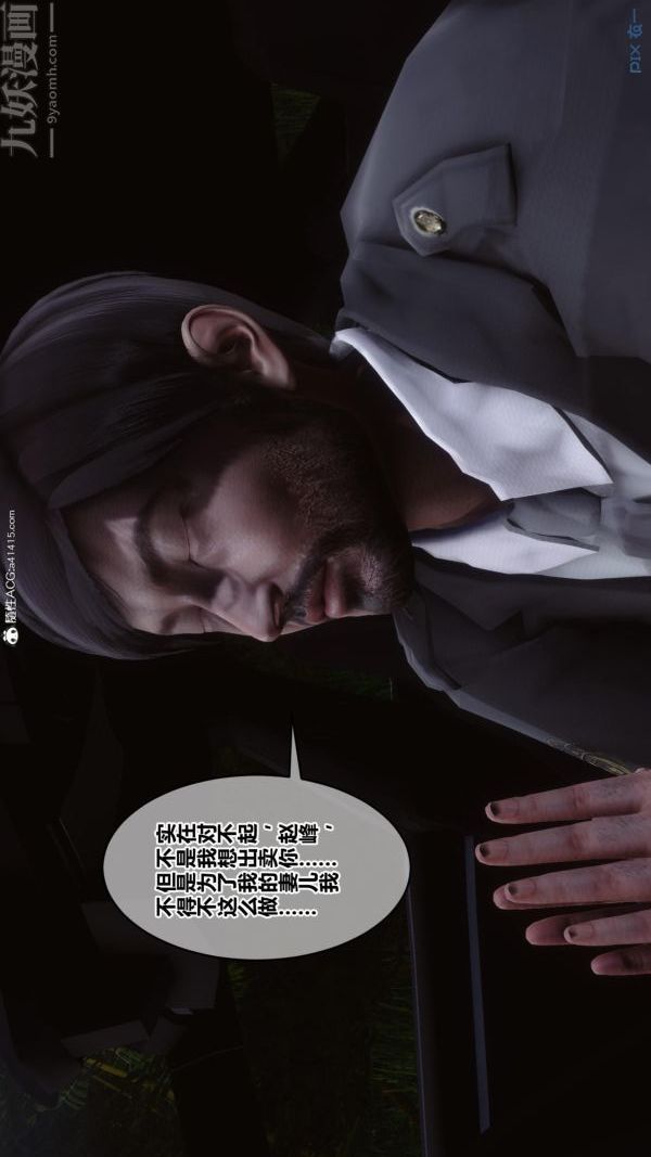 《[3D]秘密》漫画 第45章-05話