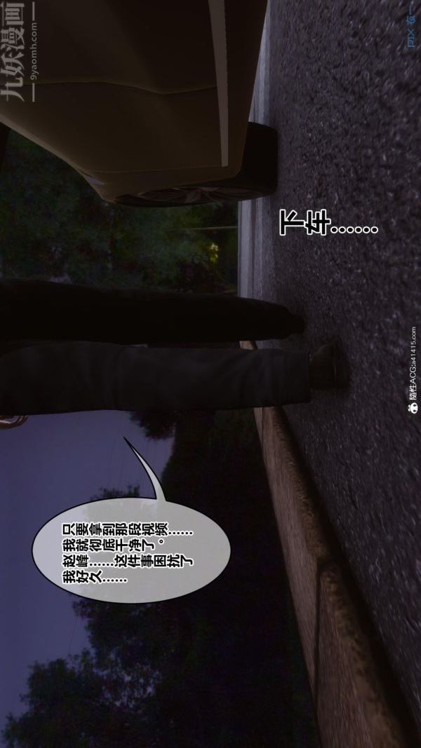 《[3D]秘密》漫画 第45章-05話