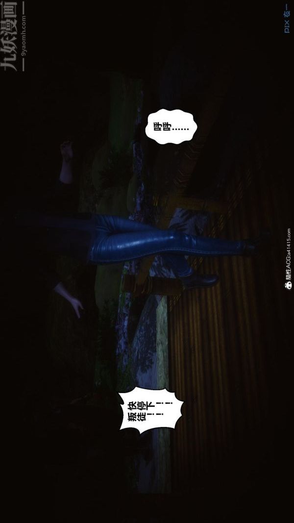 《[3D]秘密》漫画 第45章-05話