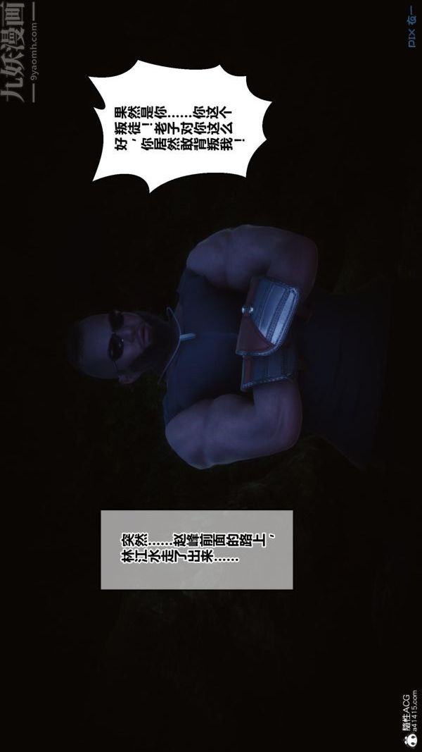 《[3D]秘密》漫画 第45章-05話