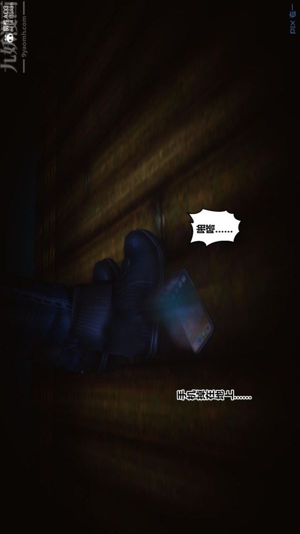 《[3D]秘密》漫画 第45章-05話