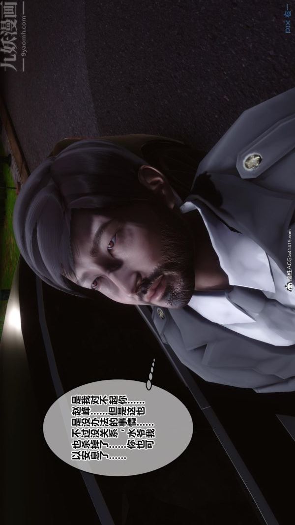 《[3D]秘密》漫画 第45章-05話