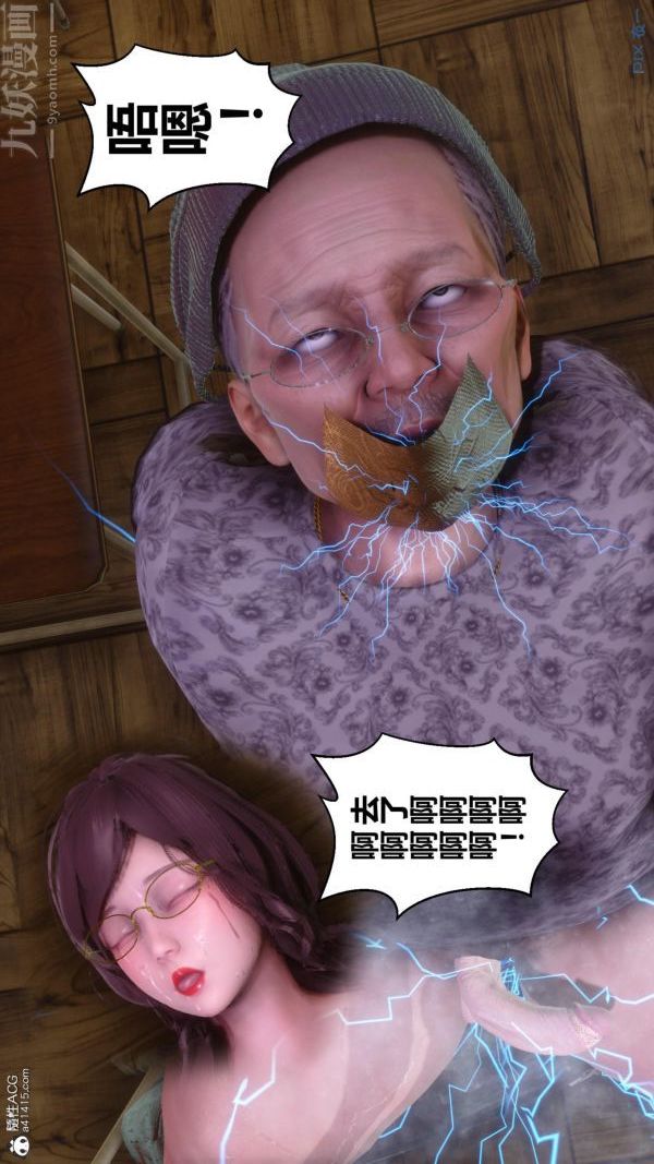 《[3D]秘密》漫画 第45章-05話