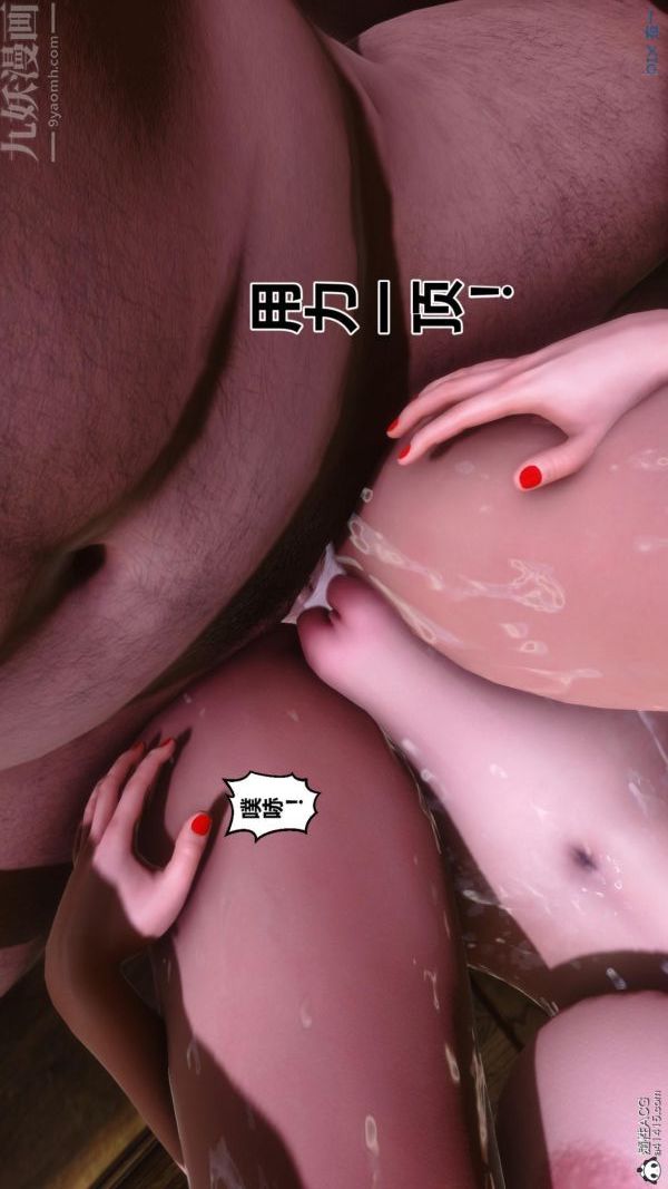 《[3D]秘密》漫画 第45章-05話