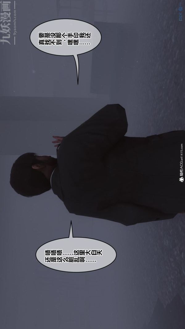《[3D]秘密》漫画 第45章-05話