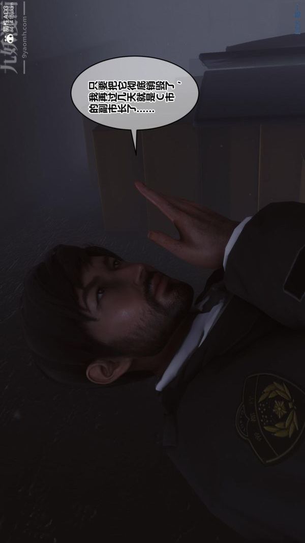 《[3D]秘密》漫画 第45章-05話