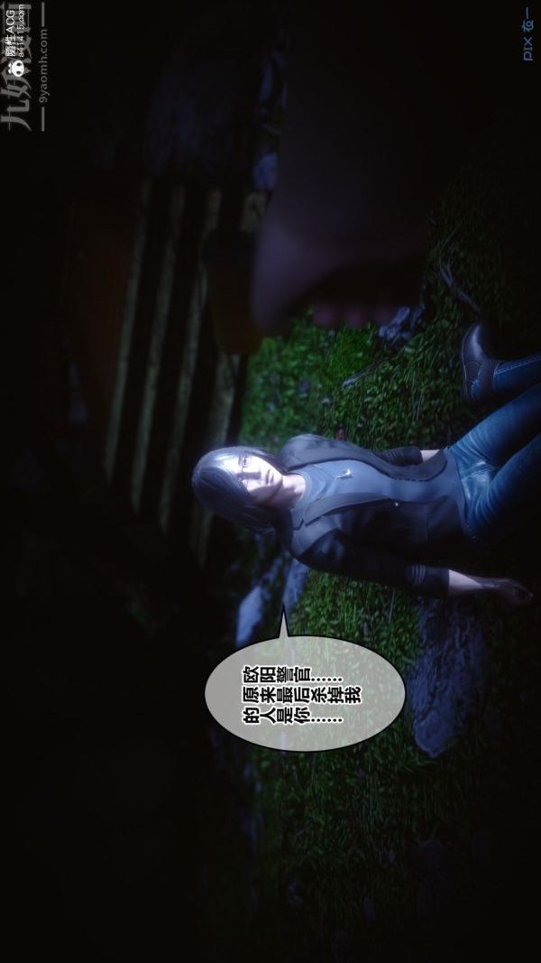《[3D]秘密》漫画 第45章-05話