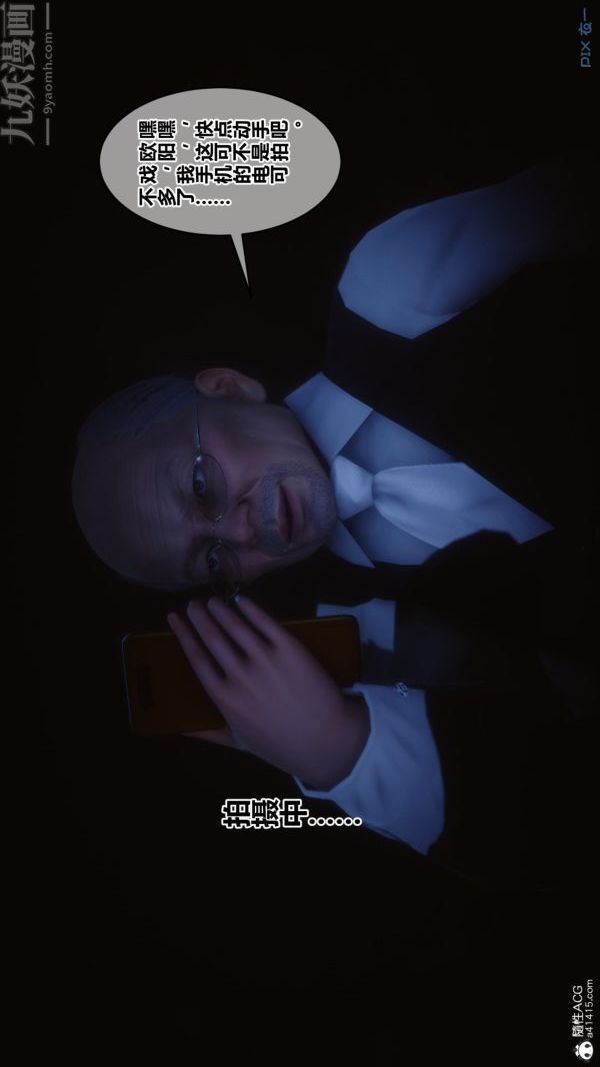 《[3D]秘密》漫画 第45章-05話