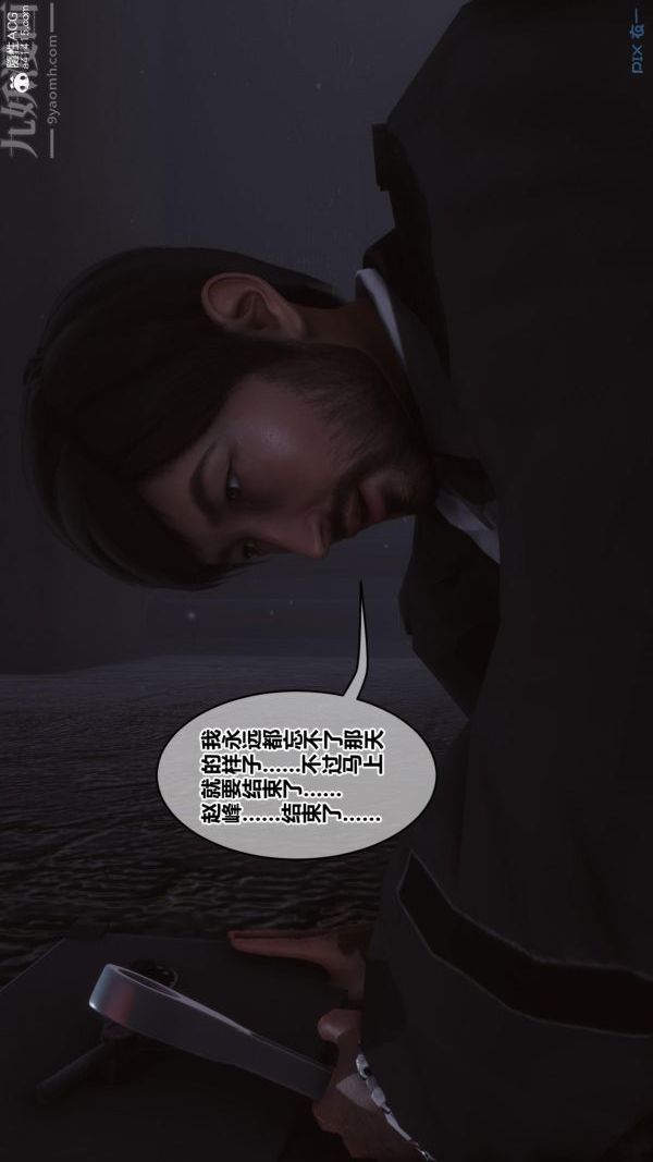 《[3D]秘密》漫画 第45章-05話