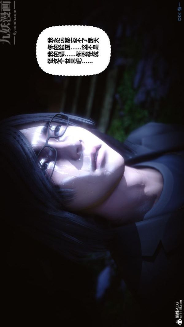 《[3D]秘密》漫画 第45章-05話