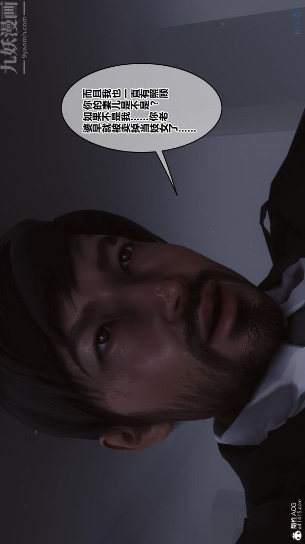 《[3D]秘密》漫画 第45章-05話