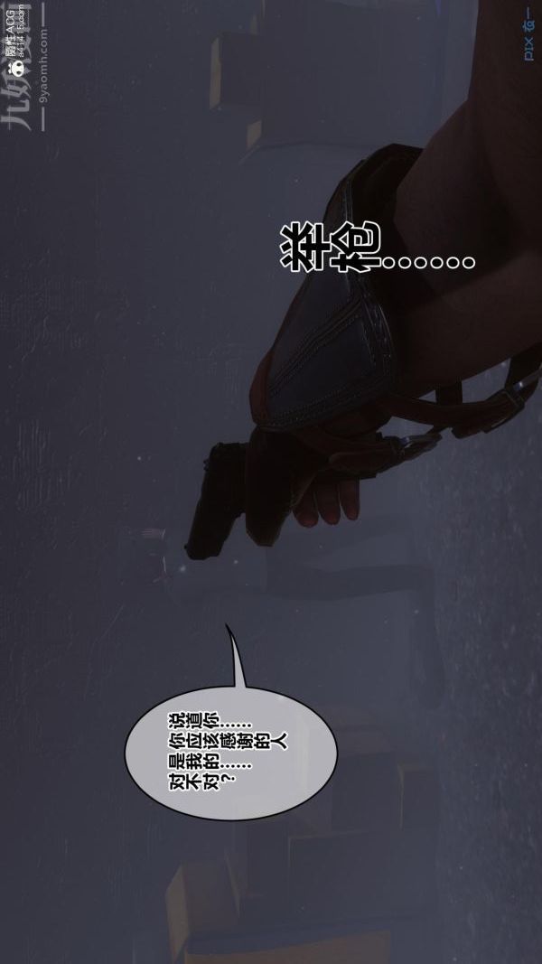 《[3D]秘密》漫画 第45章-05話