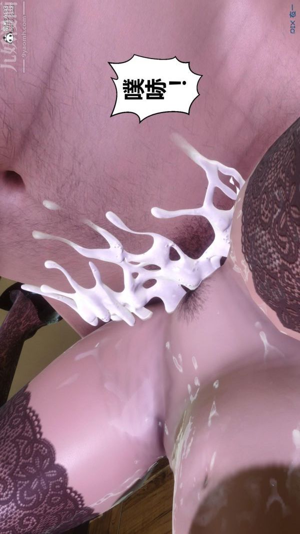 《[3D]秘密》漫画 第45章-05話