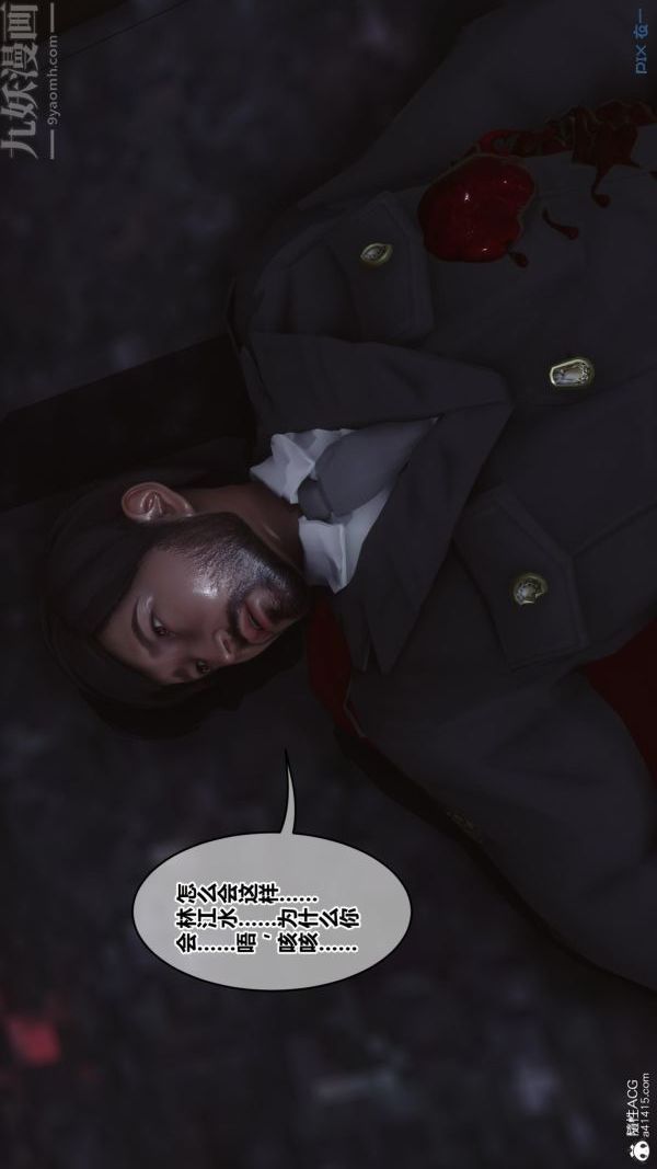 《[3D]秘密》漫画 第45章-05話