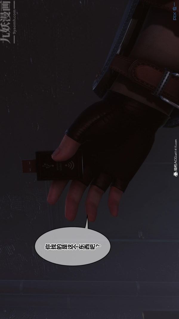 《[3D]秘密》漫画 第45章-05話