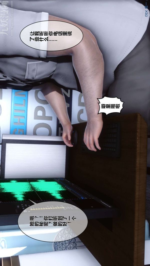 《[3D]秘密》漫画 第07章-01話