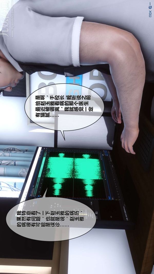 《[3D]秘密》漫画 第07章-01話