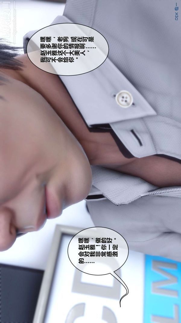 《[3D]秘密》漫画 第07章-01話
