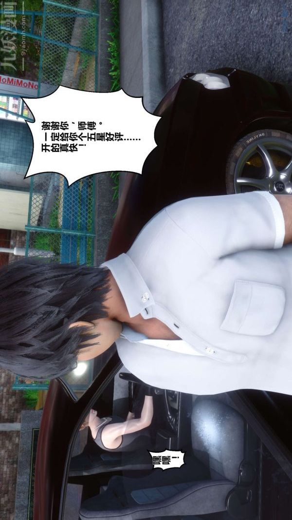 《[3D]秘密》漫画 第07章-01話