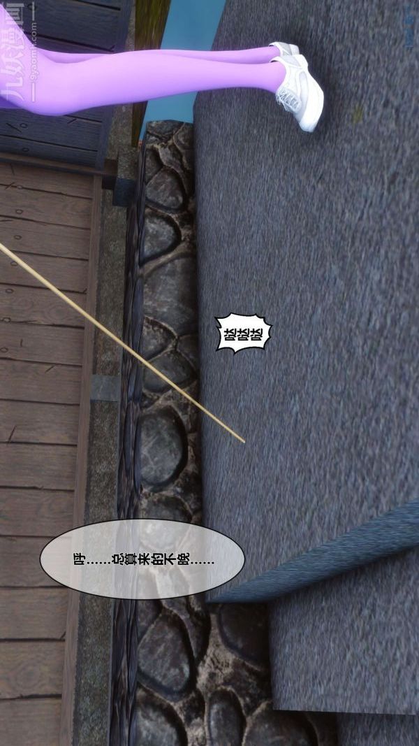 《[3D]秘密》漫画 第07章-01話