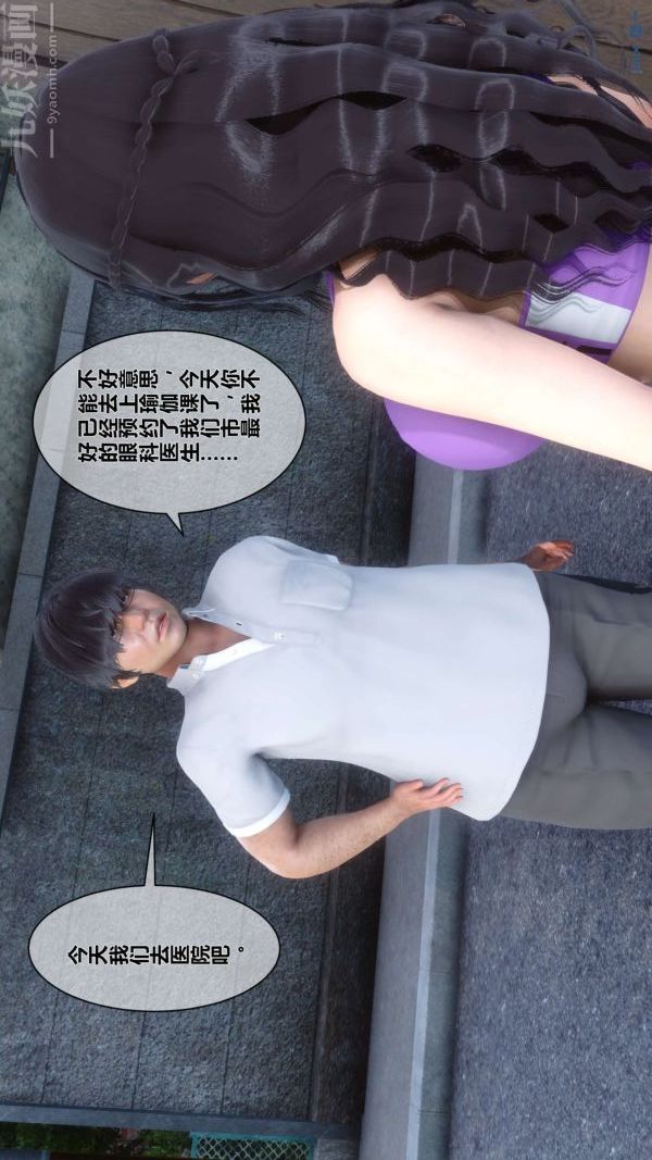 《[3D]秘密》漫画 第07章-01話