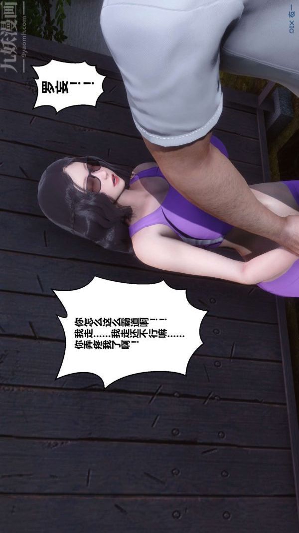 《[3D]秘密》漫画 第07章-01話